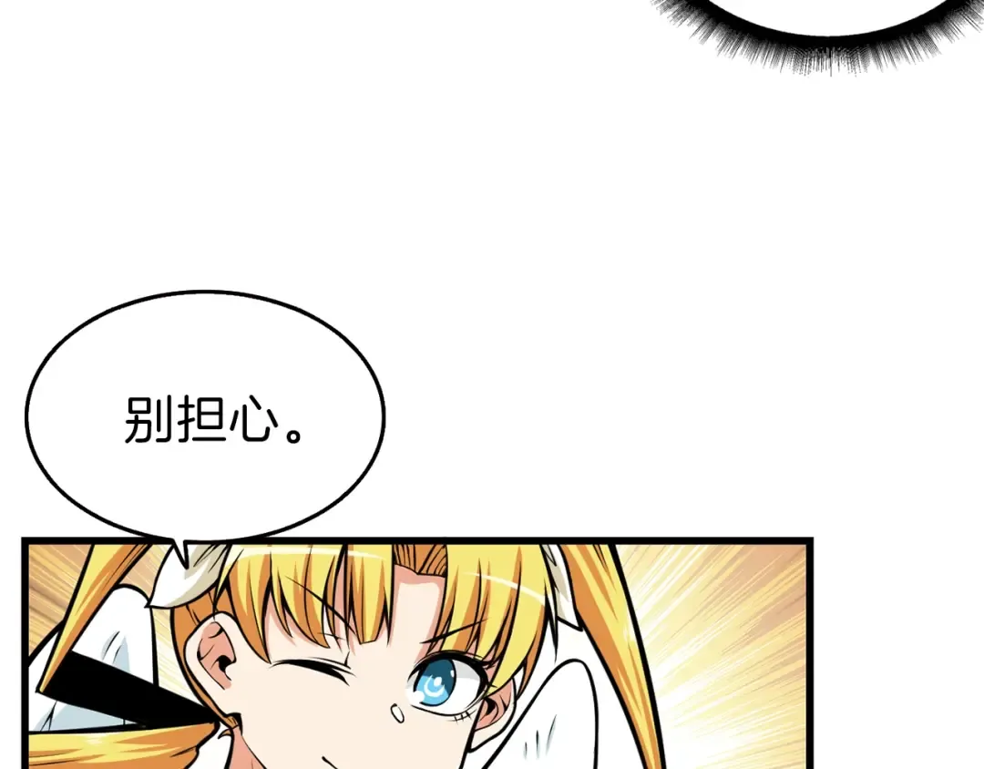 第58话 怪物老巢 第14页