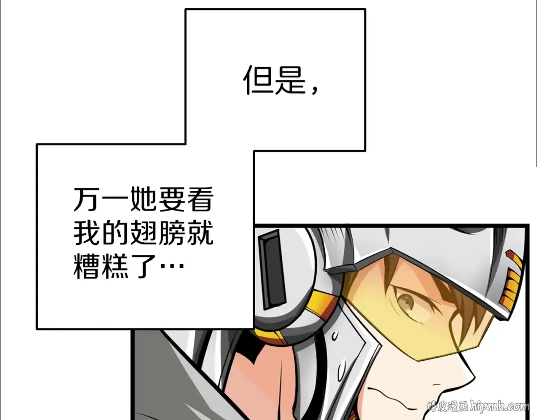 第58话 怪物老巢 第16页