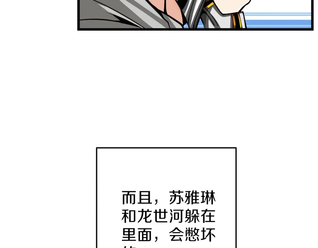 第58话 怪物老巢 第17页