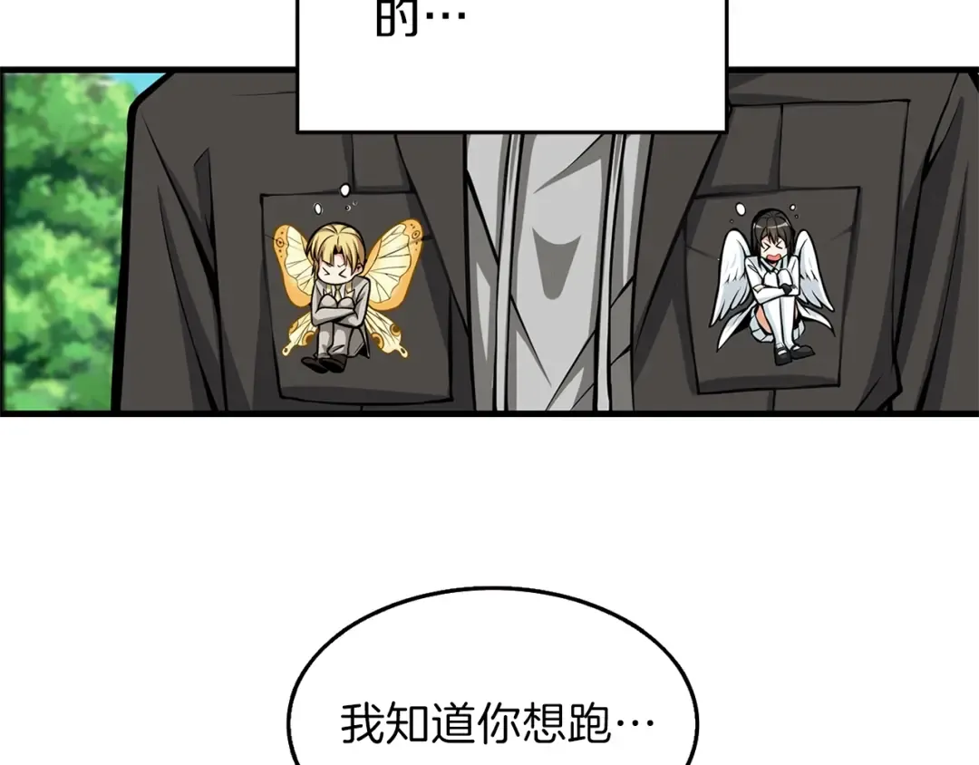 第58话 怪物老巢 第18页