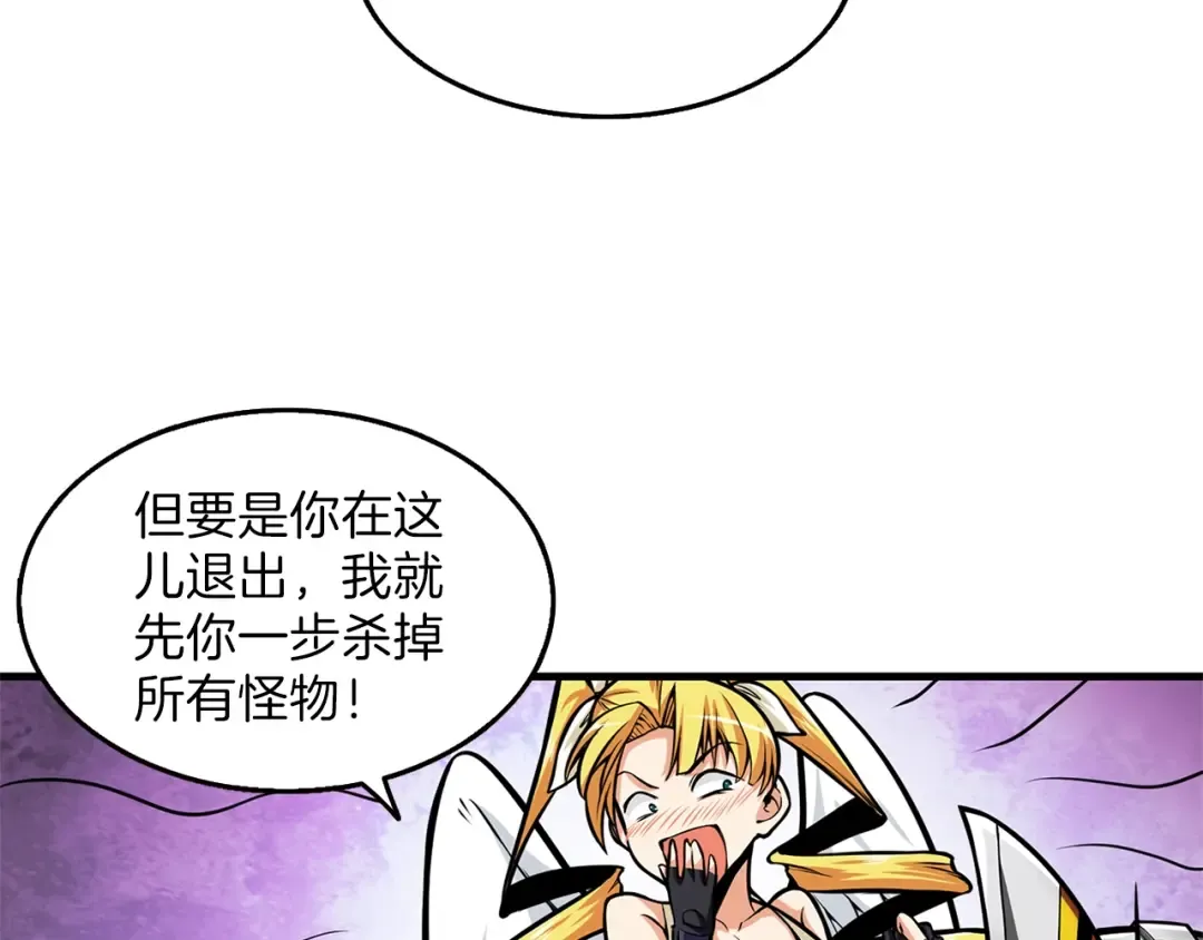 第58话 怪物老巢 第19页