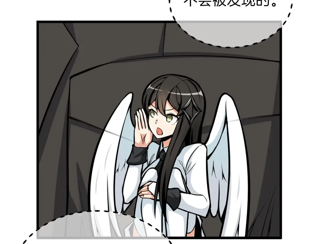 第58话 怪物老巢 第21页