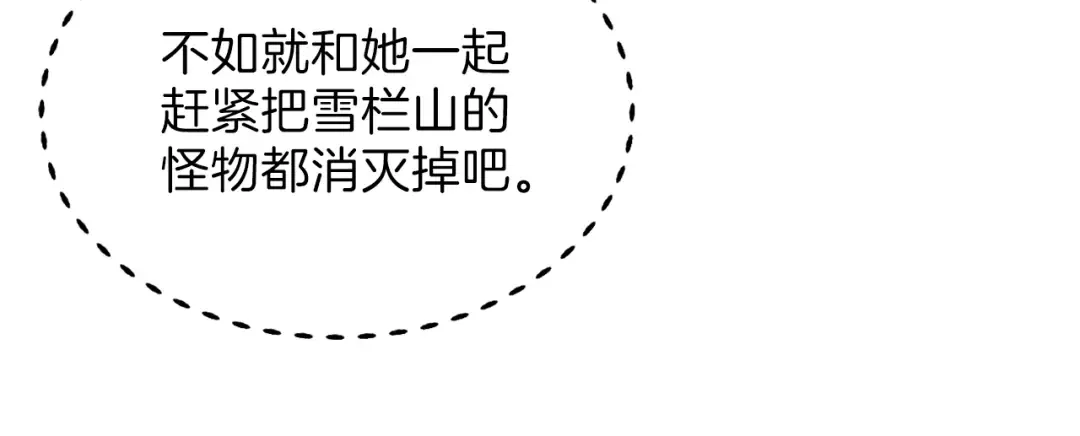 第58话 怪物老巢 第22页