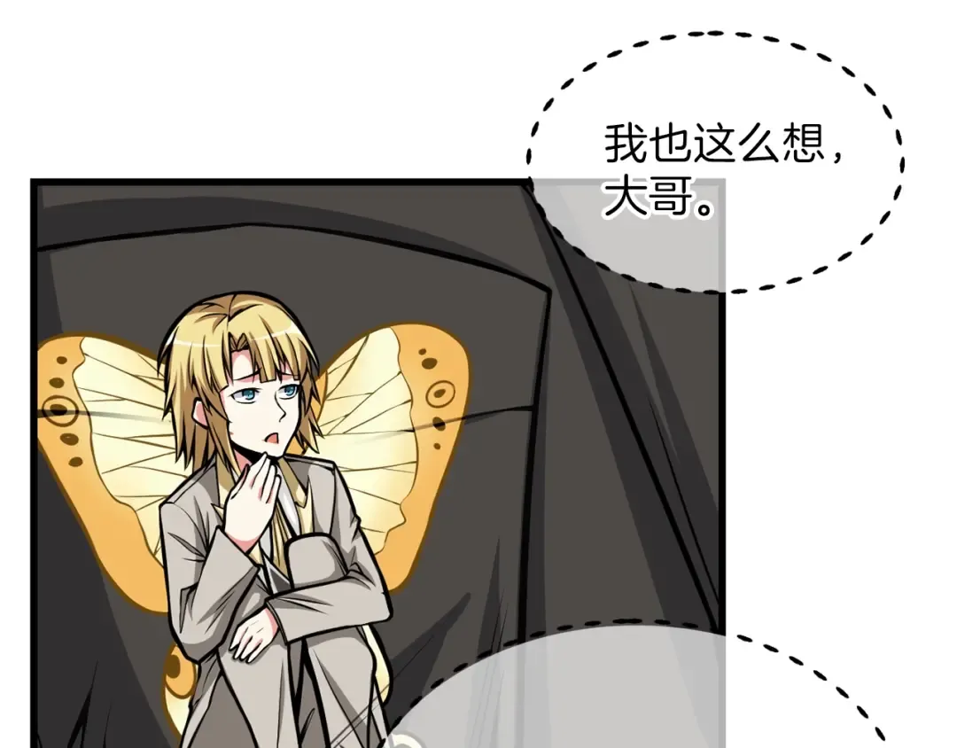 第58话 怪物老巢 第23页
