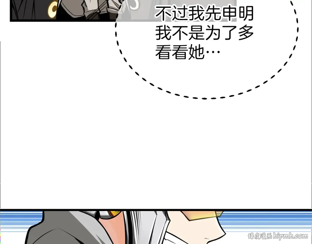 第58话 怪物老巢 第24页