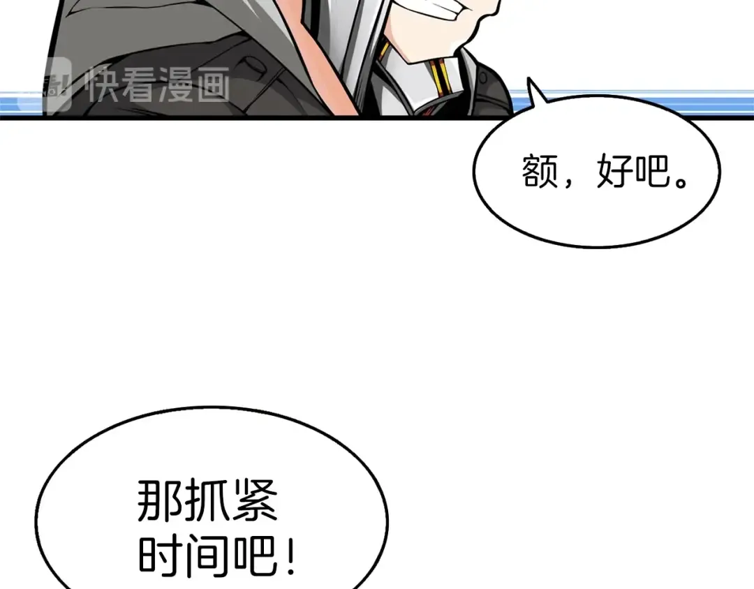 第58话 怪物老巢 第25页