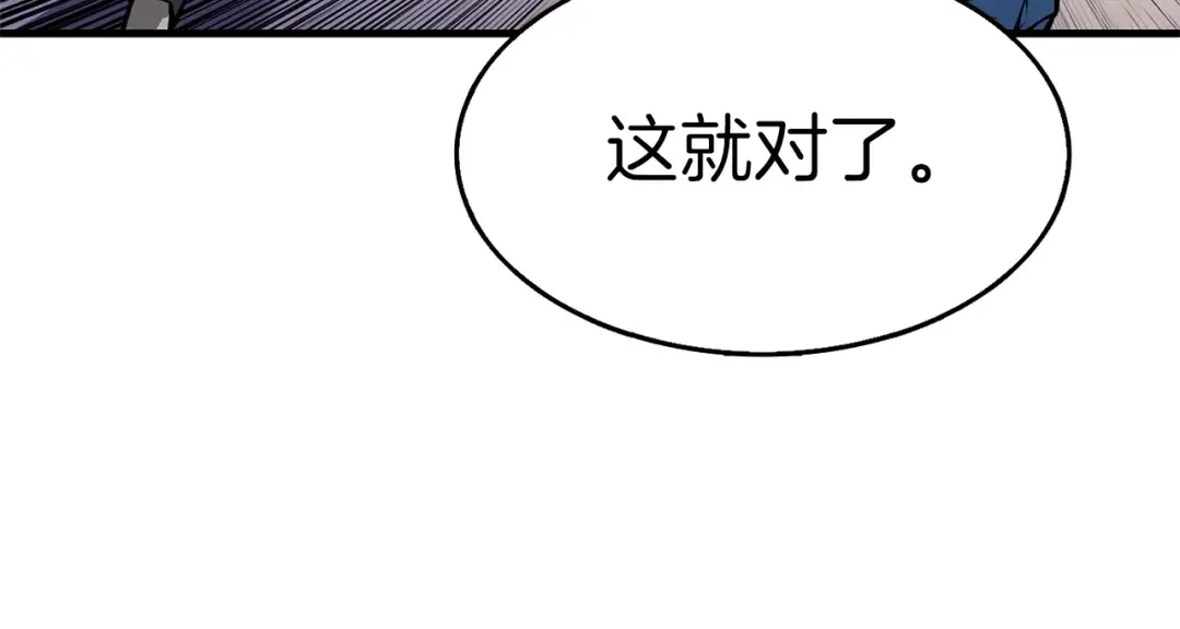 第58话 怪物老巢 第27页
