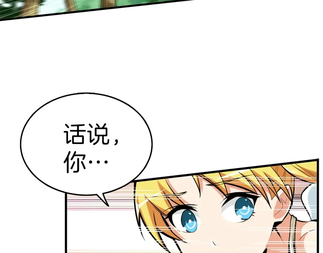 第58话 怪物老巢 第29页