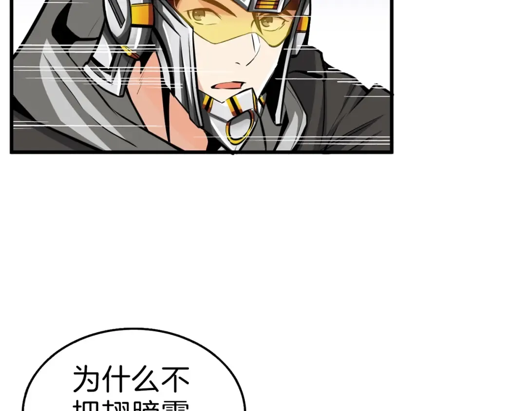 第58话 怪物老巢 第31页
