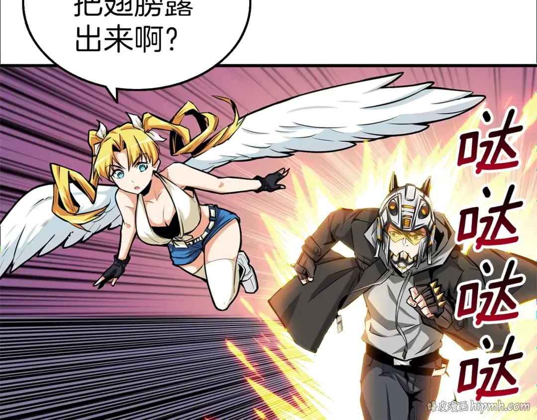 第58话 怪物老巢 第32页