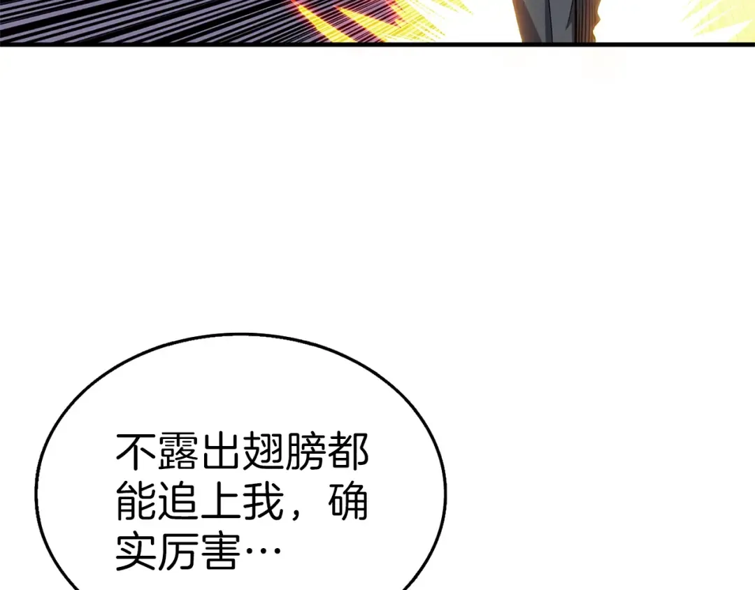 第58话 怪物老巢 第33页