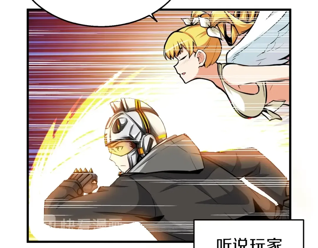 第58话 怪物老巢 第34页
