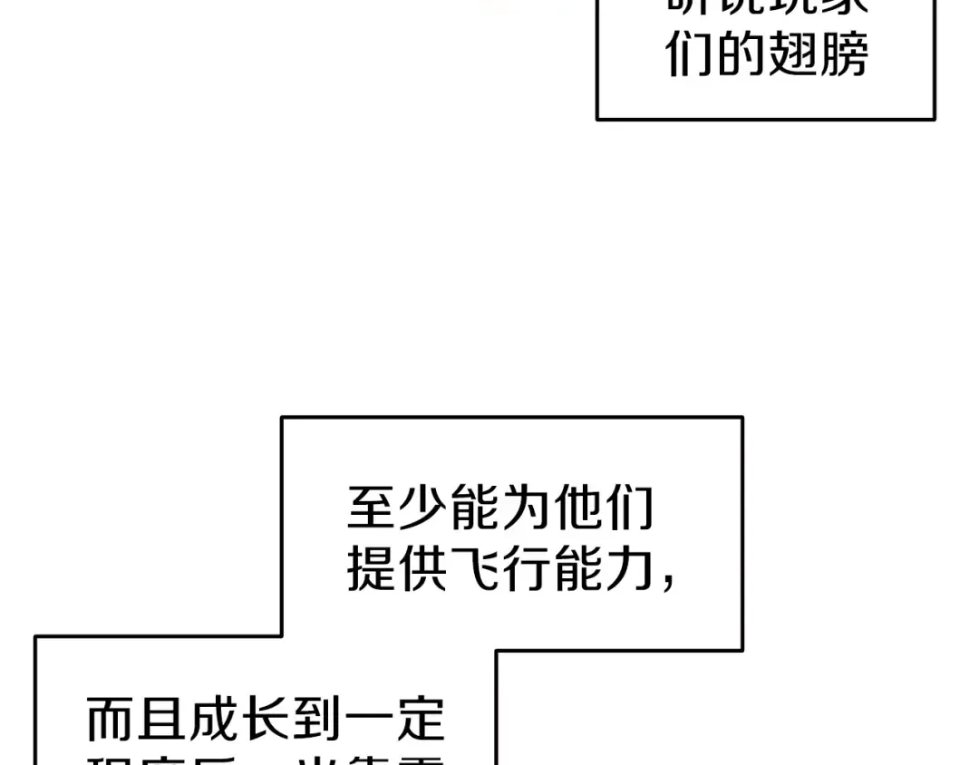 第58话 怪物老巢 第35页