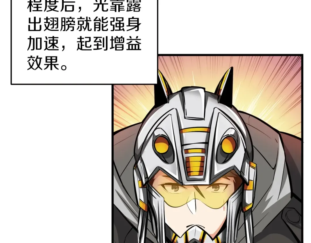 第58话 怪物老巢 第36页