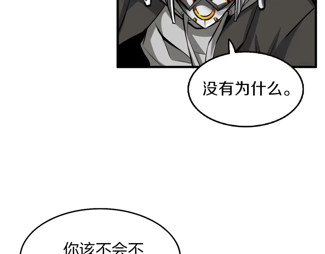 第58话 怪物老巢 第37页