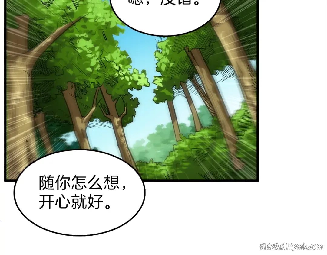 第58话 怪物老巢 第40页