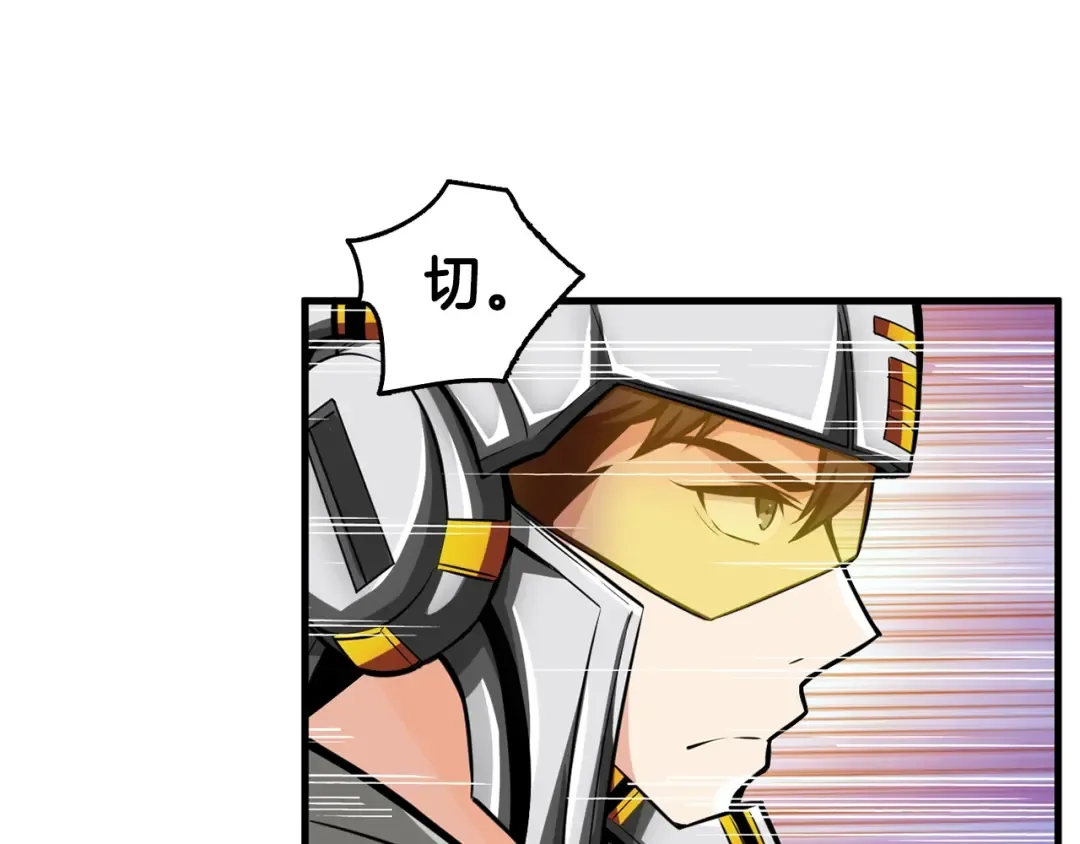 第58话 怪物老巢 第41页
