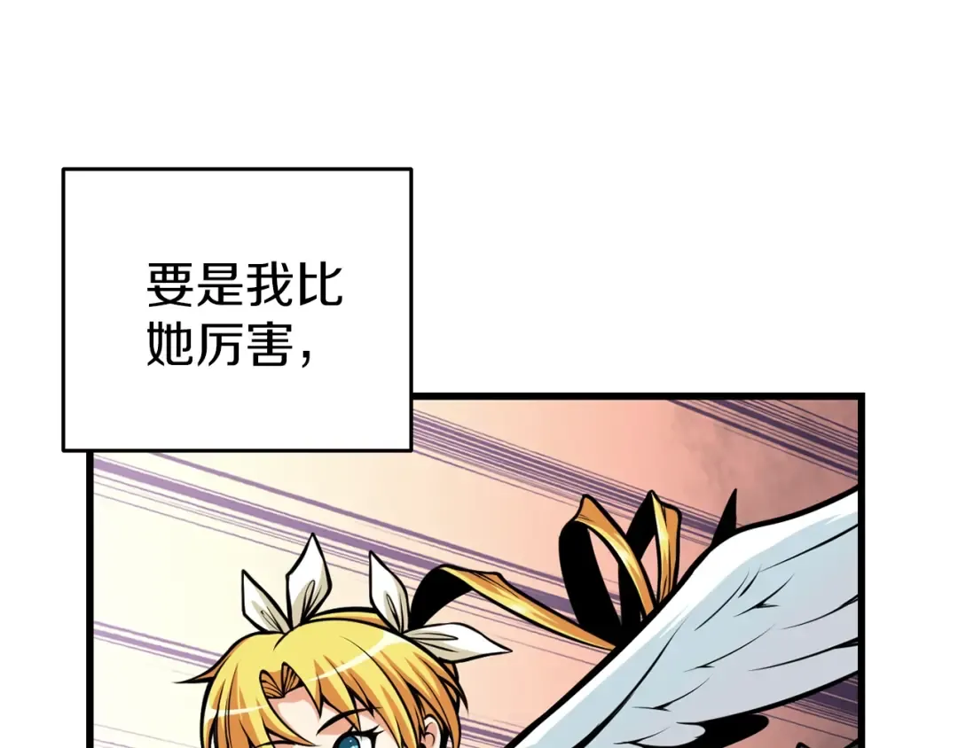 第58话 怪物老巢 第43页