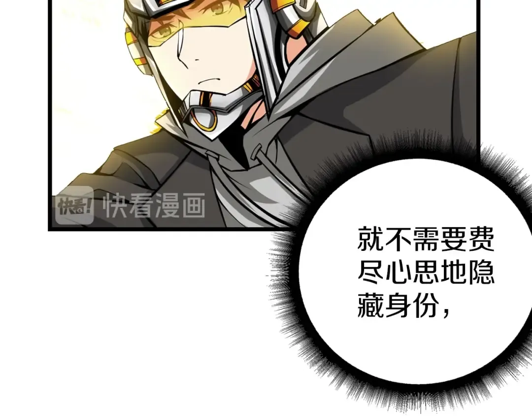 第58话 怪物老巢 第45页