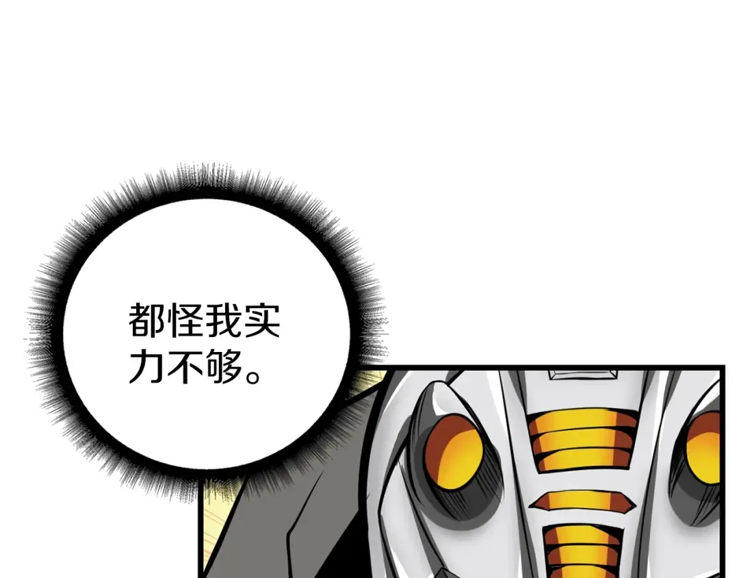 第58话 怪物老巢 第46页