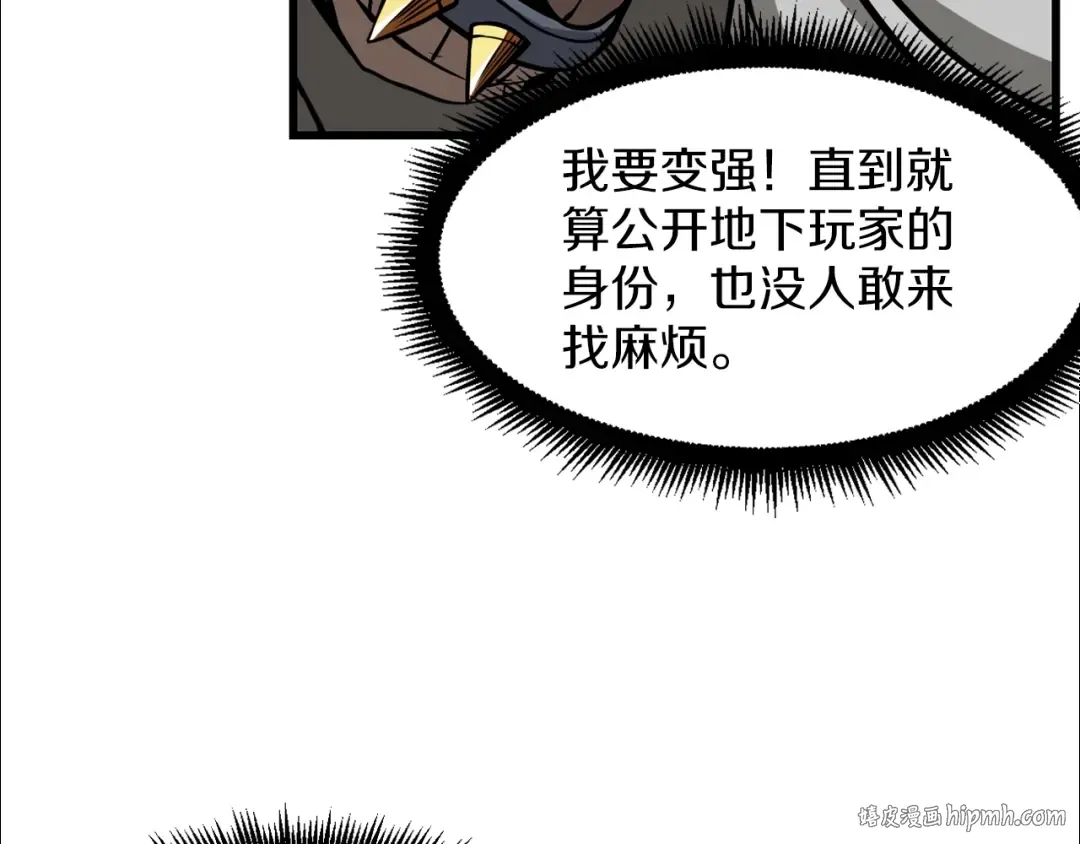 第58话 怪物老巢 第48页