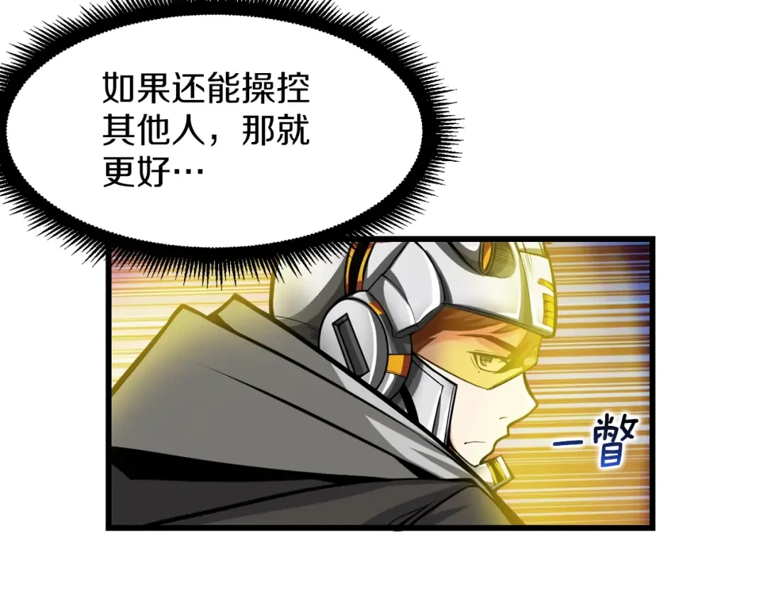 第58话 怪物老巢 第49页