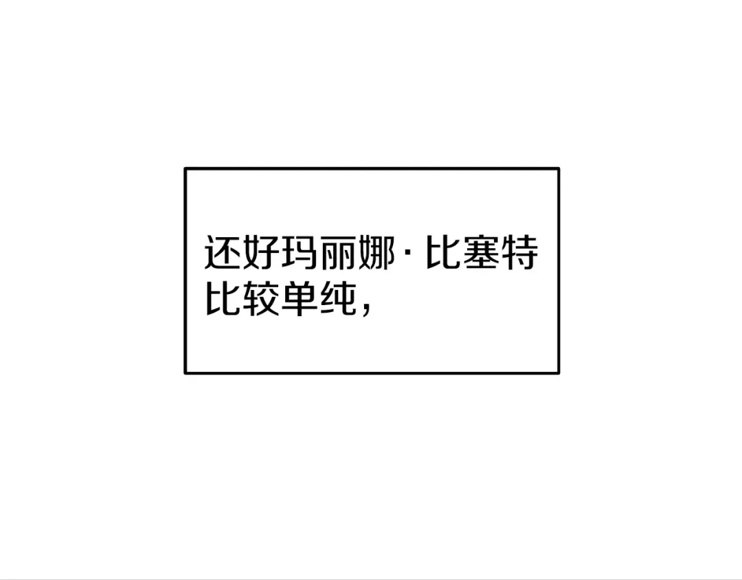 第58话 怪物老巢 第50页