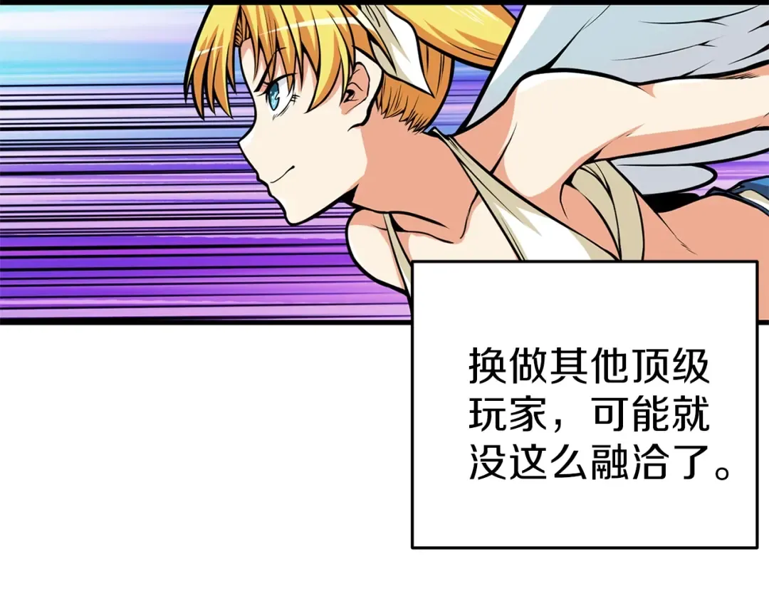 第58话 怪物老巢 第51页