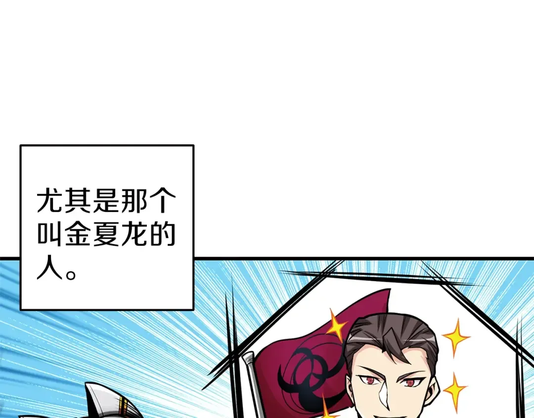 第58话 怪物老巢 第52页