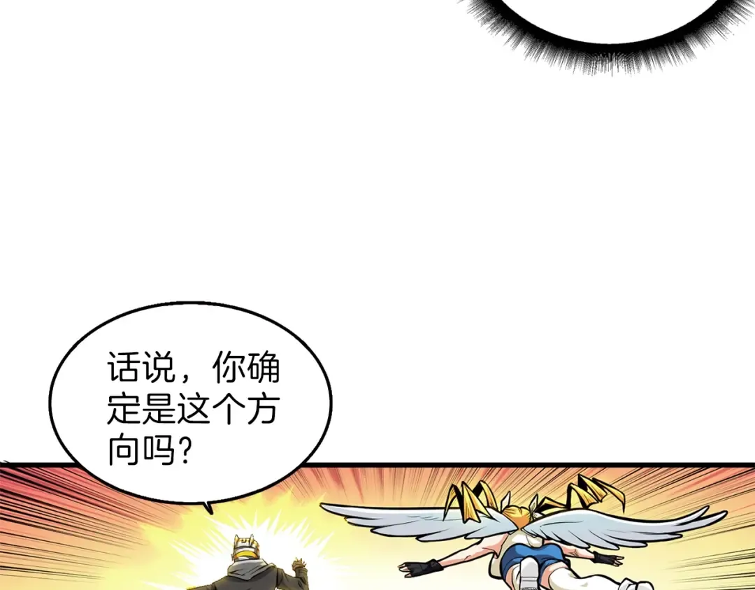 第58话 怪物老巢 第54页