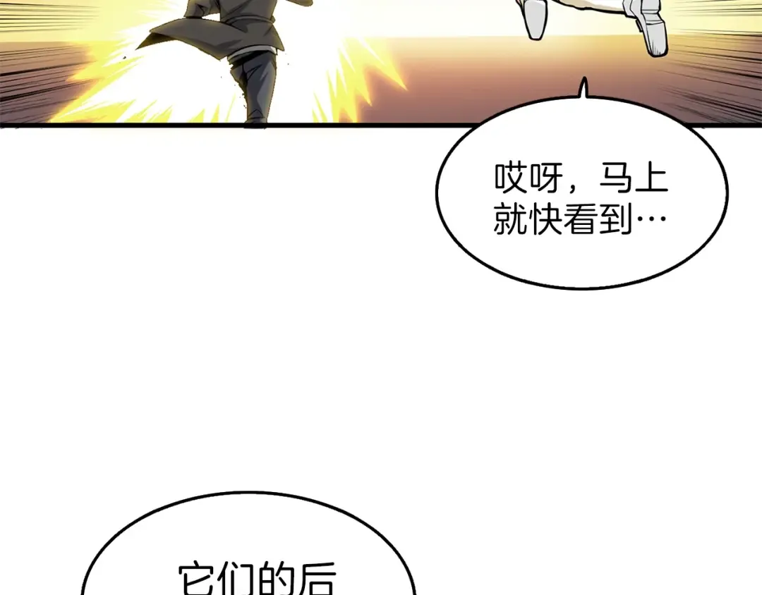 第58话 怪物老巢 第55页