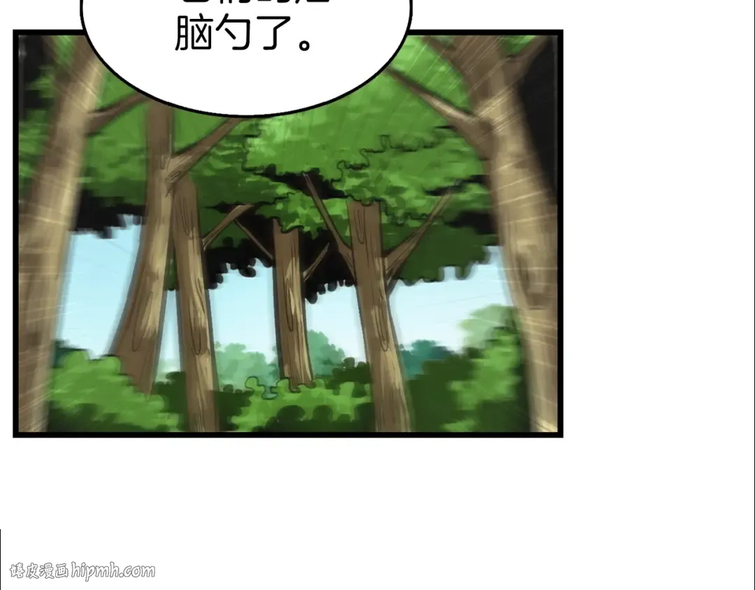 第58话 怪物老巢 第56页
