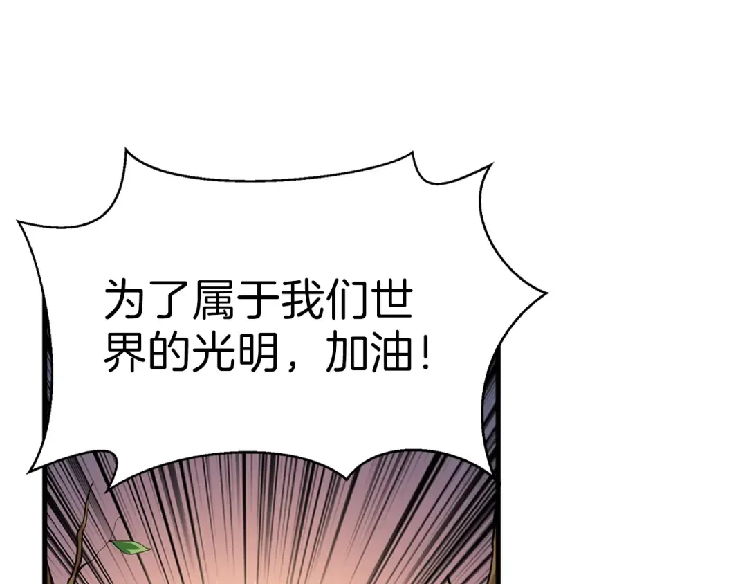 第58话 怪物老巢 第62页