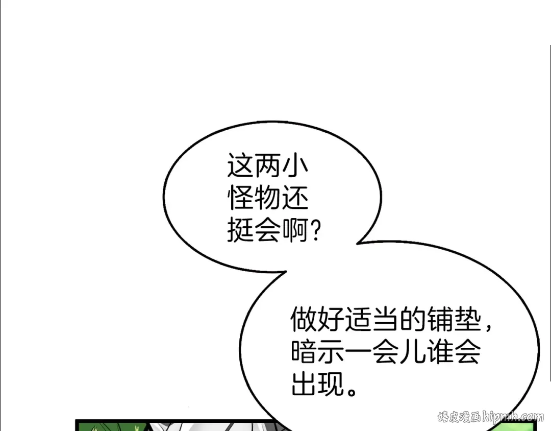 第58话 怪物老巢 第64页