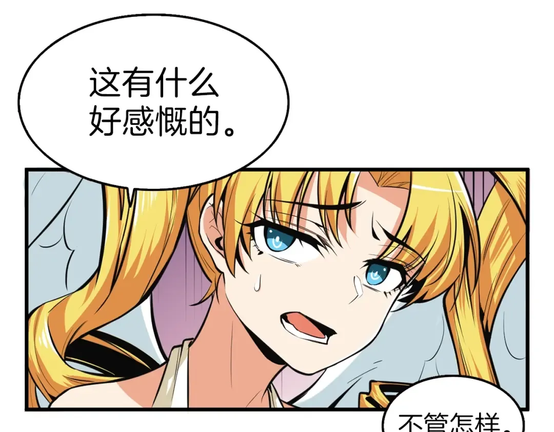 第58话 怪物老巢 第66页