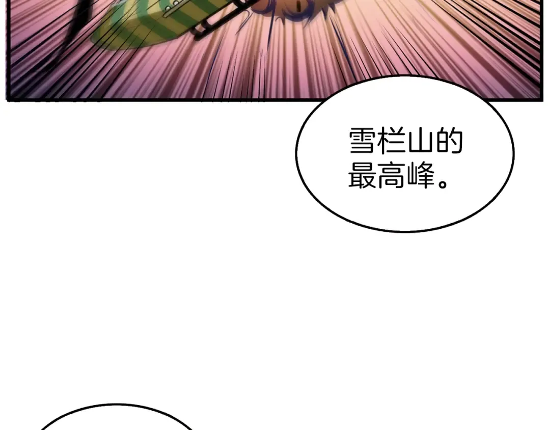 第58话 怪物老巢 第70页