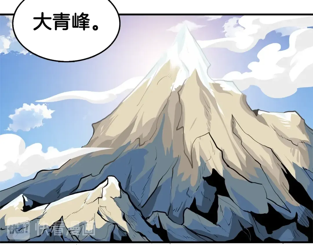 第58话 怪物老巢 第71页