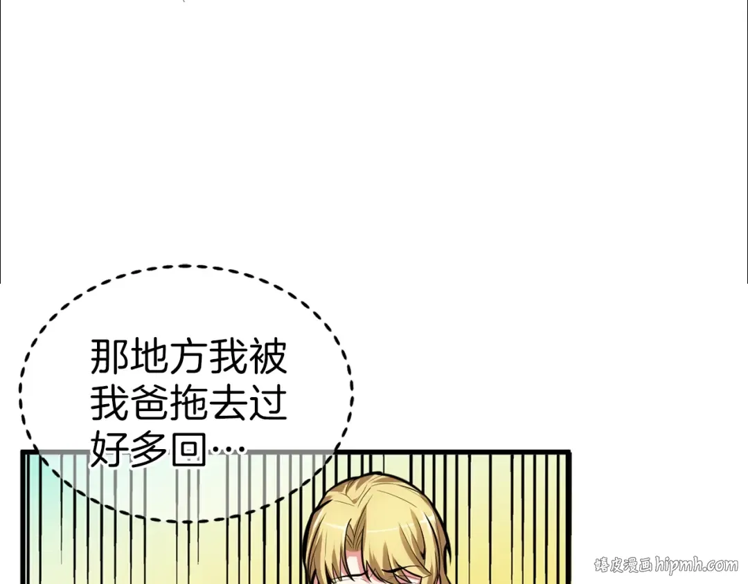 第58话 怪物老巢 第72页