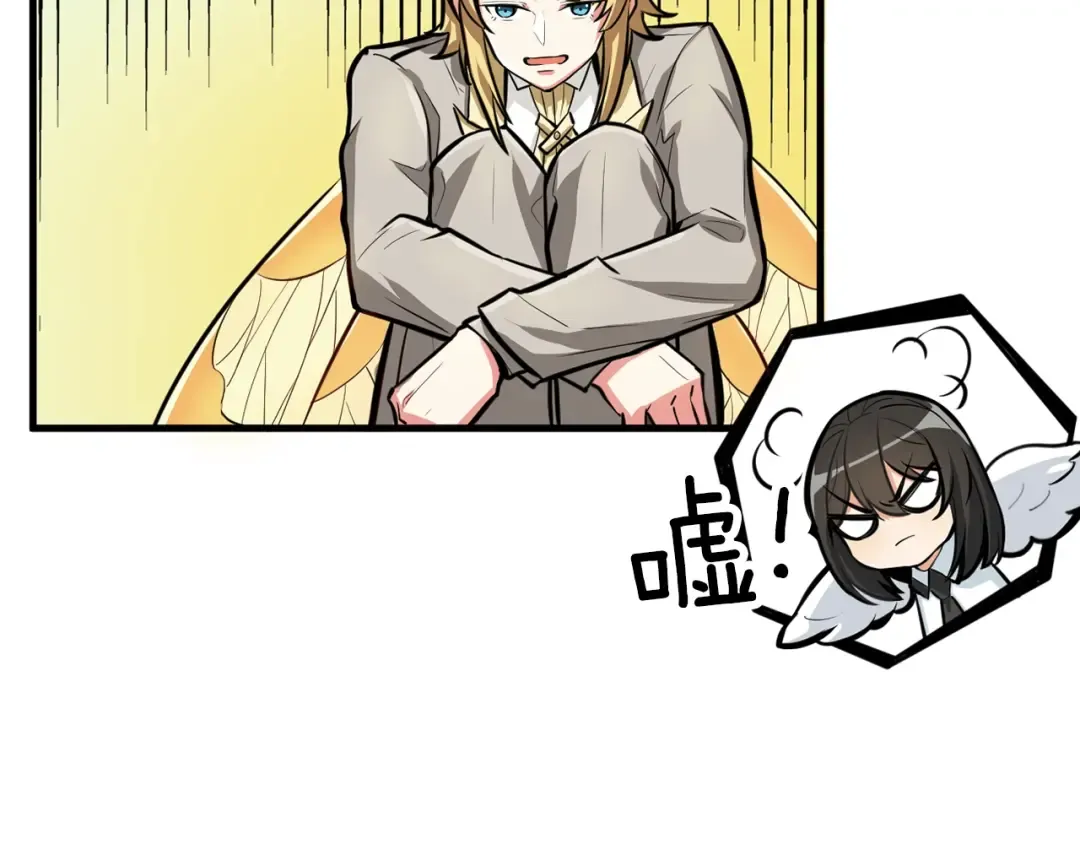 第58话 怪物老巢 第73页
