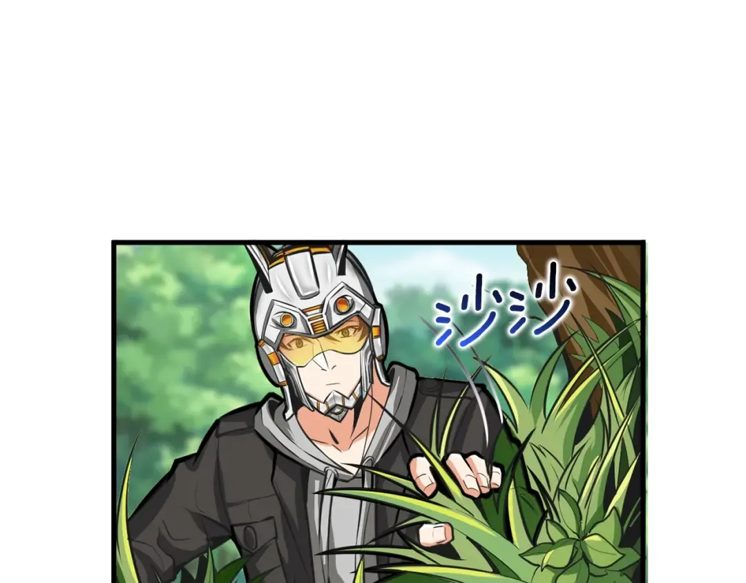 第58话 怪物老巢 第74页