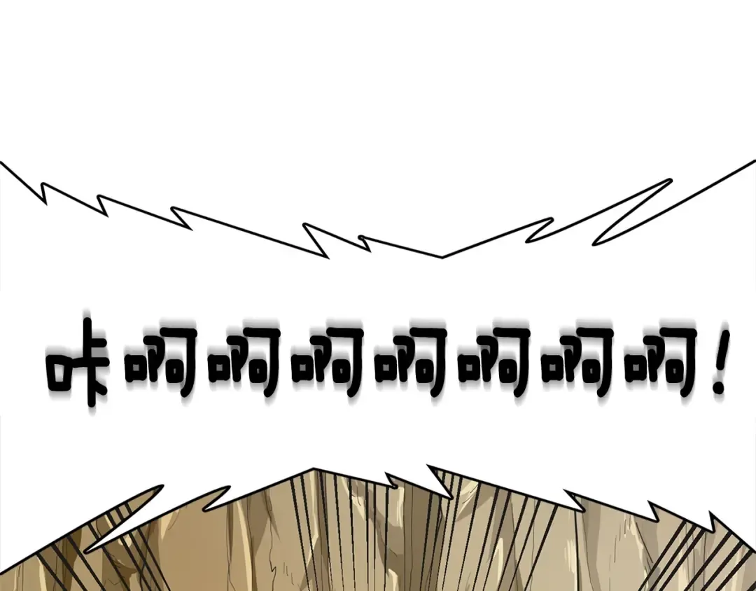 第58话 怪物老巢 第77页
