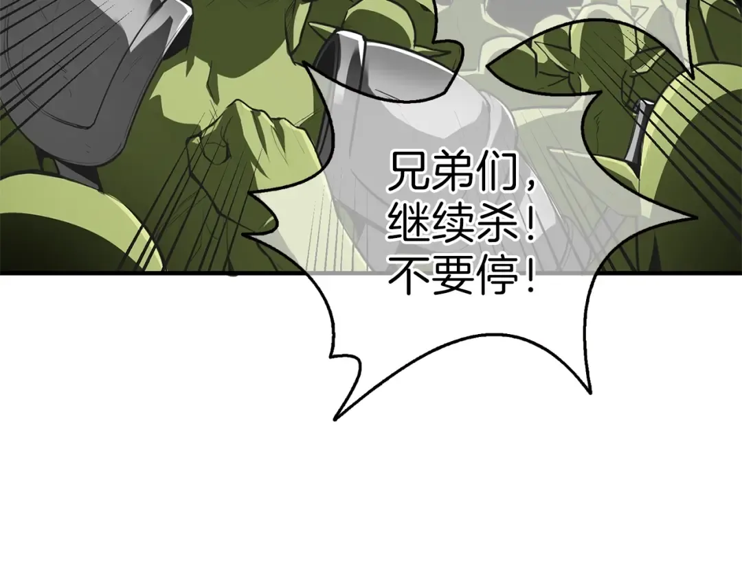 第58话 怪物老巢 第79页