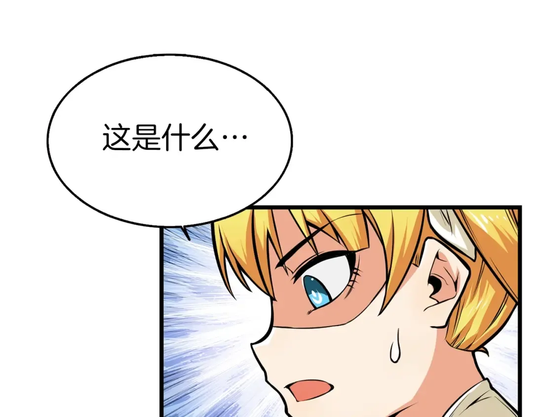 第58话 怪物老巢 第86页