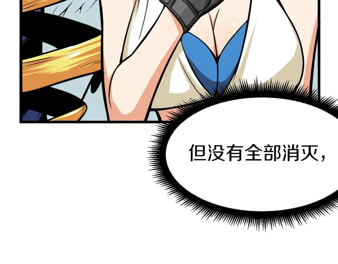 第58话 怪物老巢 第89页