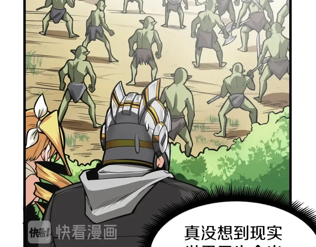 第58话 怪物老巢 第91页