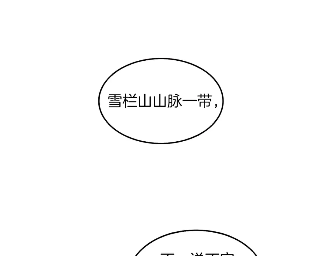 第58话 怪物老巢 第94页