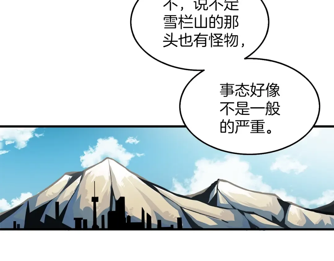 第58话 怪物老巢 第95页
