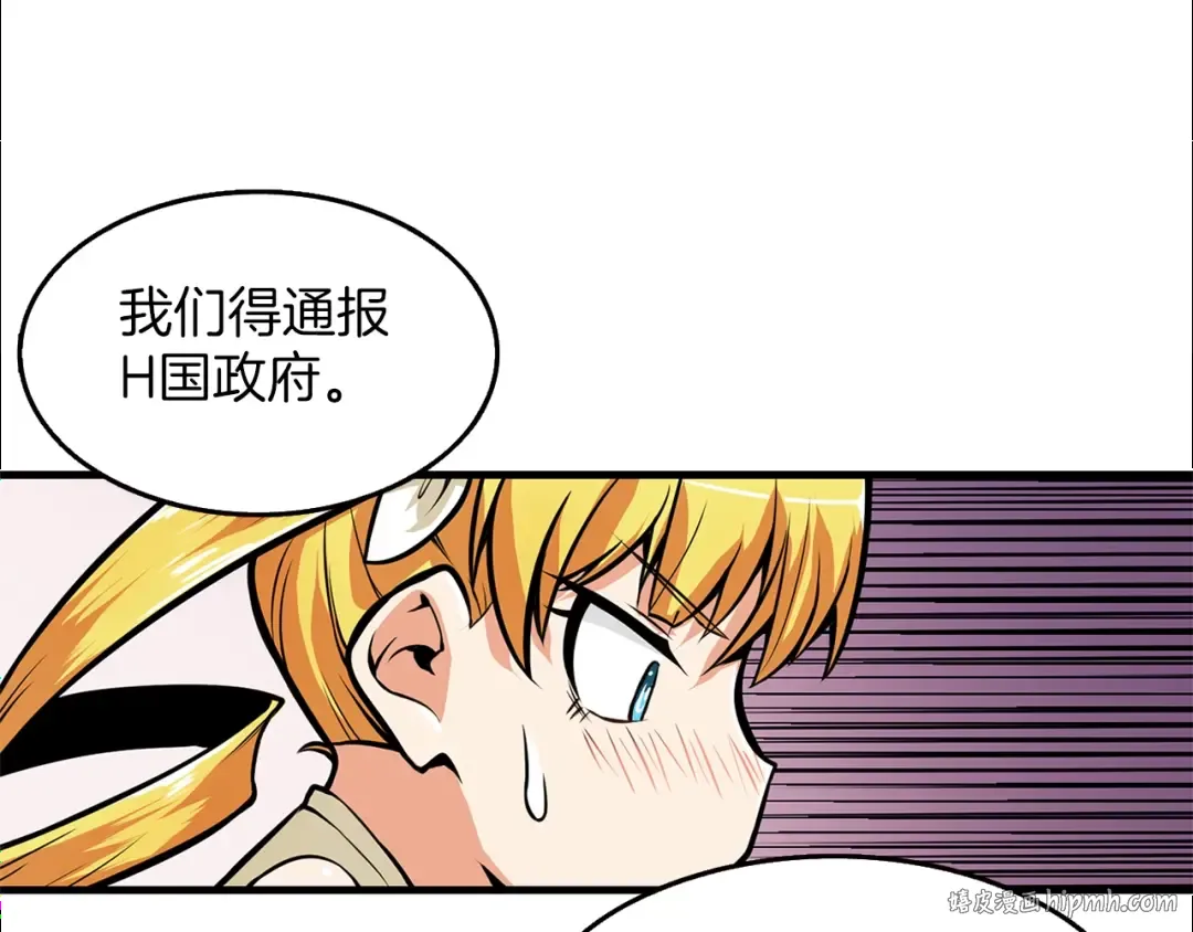 第58话 怪物老巢 第96页