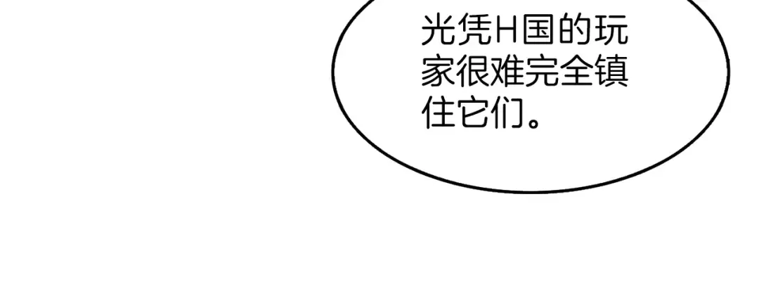 第58话 怪物老巢 第97页