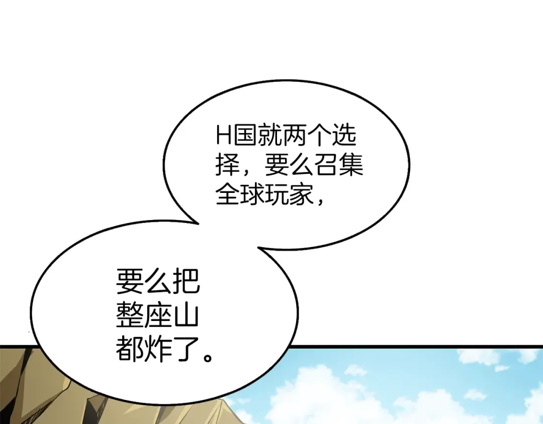 第58话 怪物老巢 第98页